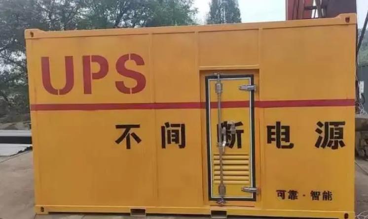 茅箭UPS电源（Uninterruptible Power Supply）的作用？